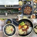 2367 | <경남 함안> "산인길" 함안 맛집 한정식 추천, 석쇠불고기 감자옹심이 후기