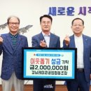 희망나눔협동조합