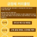 아크로짐 돌곶이점 24시 휘트니스 이미지