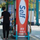 전인주유소