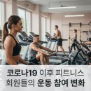 활기찬운동센터 이미지