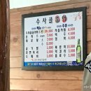 수사골송어 이미지