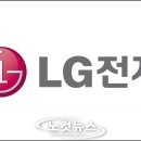 ﻿LG전자 간부들, 상습 룸살롱 접대에 "뒷돈 내놔" 이미지