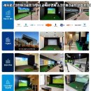 스윙파크스크린골프장