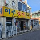 대구 동인동유리 침산동유리 칠성동유리 대현동유리 (출장전문유리가게) 이미지