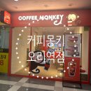 24시 무인카페 커피몽키