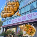 강쇠풍천숯불장어 이미지
