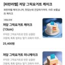 파리바게뜨 세종종촌점
