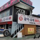 재성부동산중개법인주식회사 | 신현리 태재고개 4거리 모퉁이 장사잘되는곳 횟집추천합니다