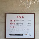 대전 동화울두부두루치기 예쁜정원이 있는 두부요리식당