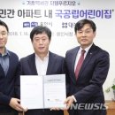 국공립 푸르지오 어린이집 이미지