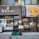 신종훈텐동마스터
