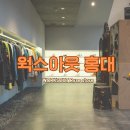 홍대 편집샵 반스 x 웍스아웃 방문 후기 feat.브레인데드, 와코마리아, 카브엠트, 휴먼메이드, 데우스...