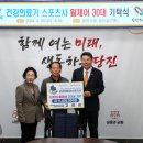 건강의료기스포츠사
