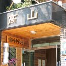 고산떡갈비 이미지