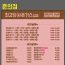 최고당돈가스 춘의점 이미지