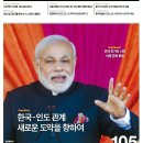 [친디아 플러스] vol.105 (2015.06) 중국 전기차 시장 이륙 준비 완료 - 포스코경영연구소 이미지