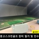 부산골프플러스