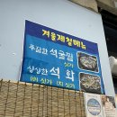 한밤오징어포차 이미지