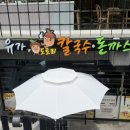 석이네냉면도토리칼국수 | 창원 대방동 들깨칼국수 맛집 ㅣ유가도토리칼국수