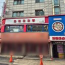 와떠마라탕 회기점 | 회기역맛집 와떠마라탕 미니꿔바로우 후기