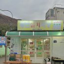 봉산실비식당 | 창원 양곡맛집 숨은맛집 닭볶음탕이 맛있는 "봉산실비식당"