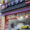 정릉 맛집 / 새로 오픈한 만두 술빵 도너츠 맛집 정지성 명장 만두 후기에요 :)
