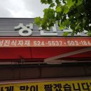 성진마트 이미지