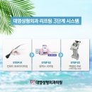 대영성형외과의원 이미지