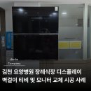 김천요양병원장례식장