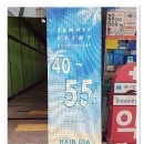 영이헤어샵