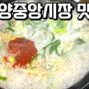 신안감자탕 집밥 이미지