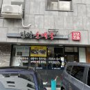 화명가순대국 | 파주 운정순대국 모든걸 하나하나 직접 요리해주시는 순대국 장인이 하는 ' 화명가순대국 ' 다녀온후기♡