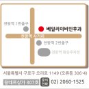 베일리이비인후과 Daum카페