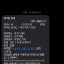 앵강스테이 이미지