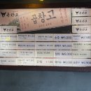 부천 곱창, 대창 밥집 _ 맛집 추천 ( 부천 상동 곱창고 곱창집 ) / 내돈내산 후기