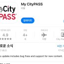 시카고 (chicago) | 시카고 시티패스(Chicago citypass) 후기 및 정리(feat. 하나투어)