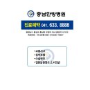 충남한방병원 이미지