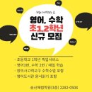 창의영어해법수학 이미지