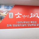 요기소먹으면돼지 이미지