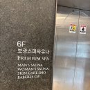보광스파