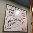 목본가 숯불돼지갈비