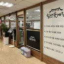 칠산꽃게장 본점 이미지