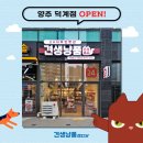견생냥품 무인24시 양주 덕계점 이미지