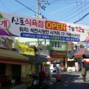 신토식육점