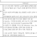 (05월 30일 마감) 나비스오토모티브시스템즈(주) - SW개발 신입/경력 채용 이미지