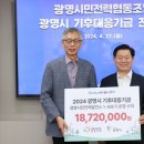 광명시민에너지협동조합 이미지
