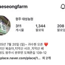 대성농원식당
