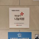 대한제통마취통증의학과의원 이미지