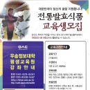 발효식품만들기 이미지